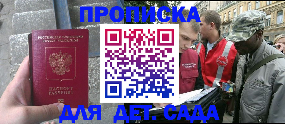 миграционный учет в Воронеже