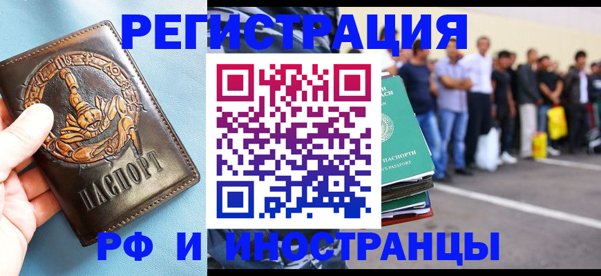 временная регистрация собственник в Воронеже