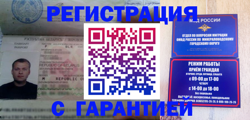 временная регистрация госуслуги в Воронеже