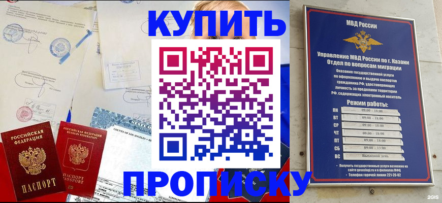 прописка иностранных граждан в Воронеже