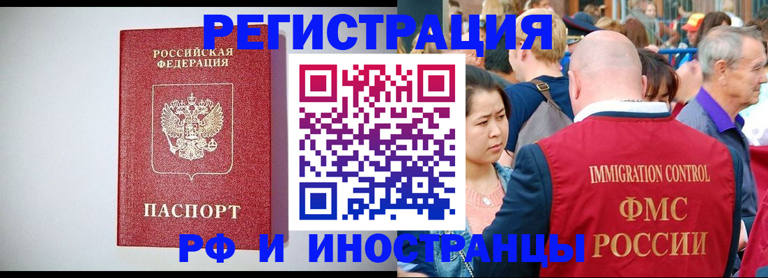 временная регистрация госуслуги в Воронеже