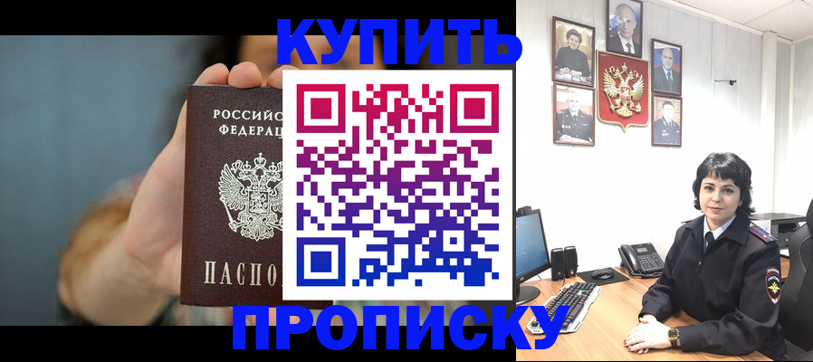 временная регистрация гарантия в Воронеже