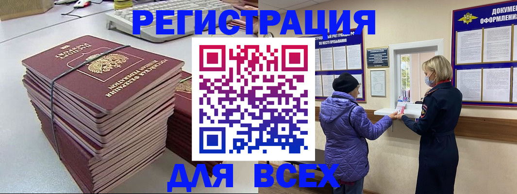 временная прописка в Воронеже