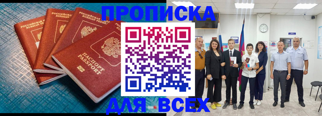 временная регистрация госуслуги в Воронеже
